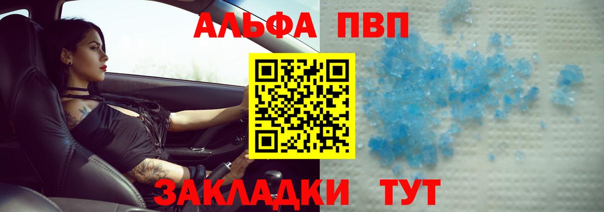 что такое наркотик  Вход с VPN  Нижневартовск  A-PVP СК  APVP  Alfa_PVP кристаллы  А ПВП Crystall 