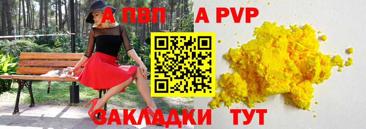 Альфа ПВП VHQ Нижневартовск