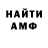 МЕТАДОН кристалл Ed Whiting