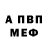 Амфетамин VHQ Kamilla Belik