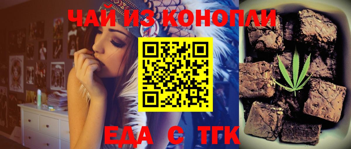 Печенье с ТГК марихуана  Вход с VPN  Нижневартовск 