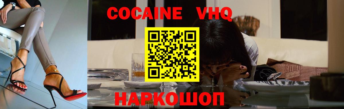 Cocaine Fish Scale  Кокаин Columbia  Нижневартовск  Вход с VPN 
