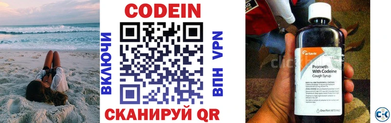 кракен зеркало  Нижневартовск  Кодеин напиток Lean (лин) 