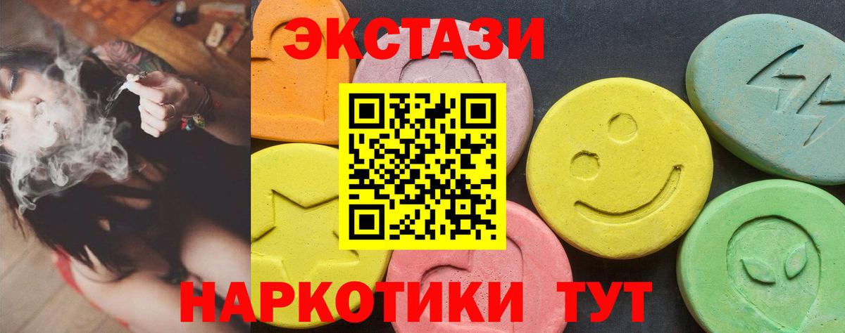 Экстази таблы Нижневартовск