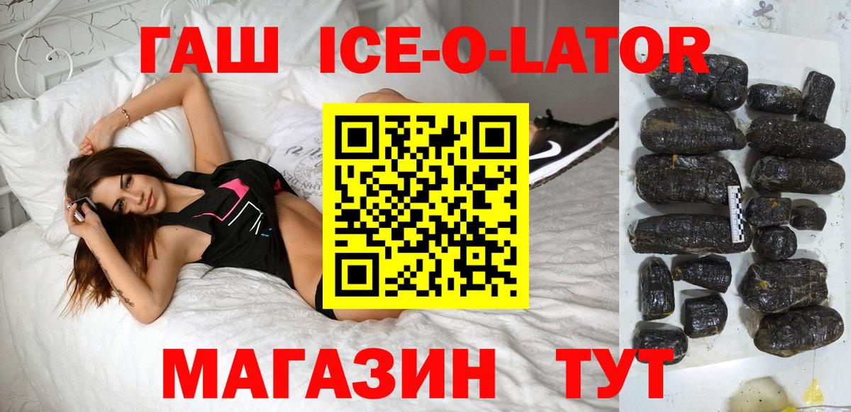 ГАШИШ Изолятор Нижневартовск
