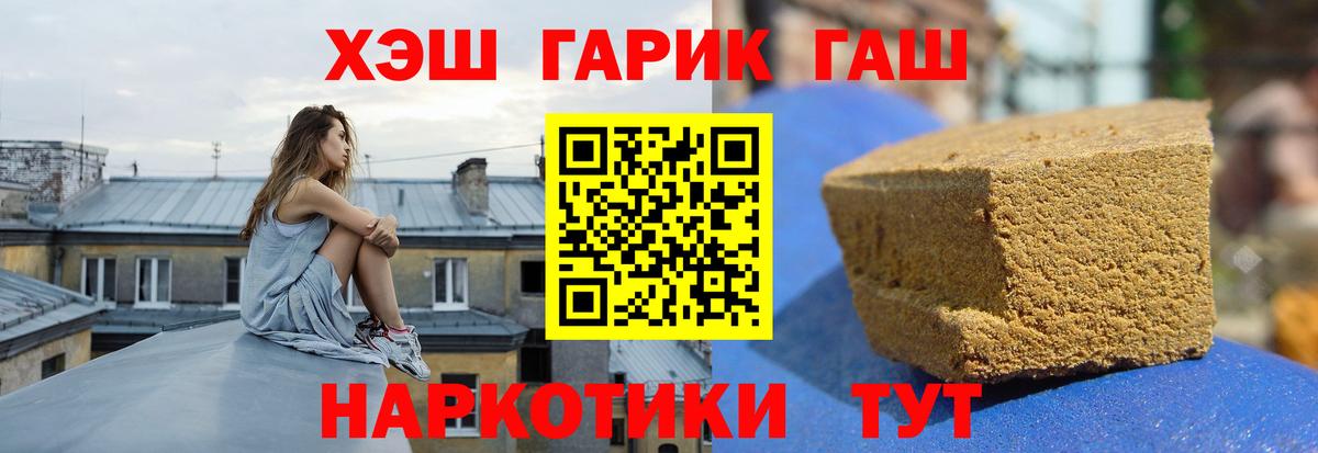 Гашиш гарик  Вход с VPN  ГАШ VHQ  Нижневартовск 