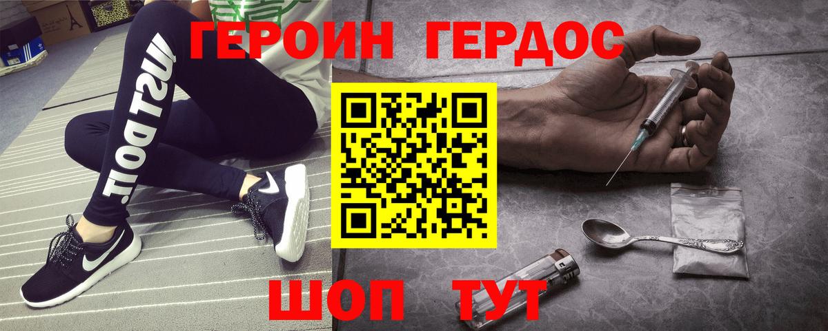 Героин герыч  Вход с VPN  Нижневартовск 