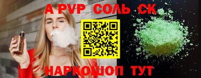 spice Донецк