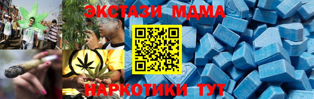 MDMA crystal  МДМА VHQ  МДМА  Вход с VPN  Нижневартовск 