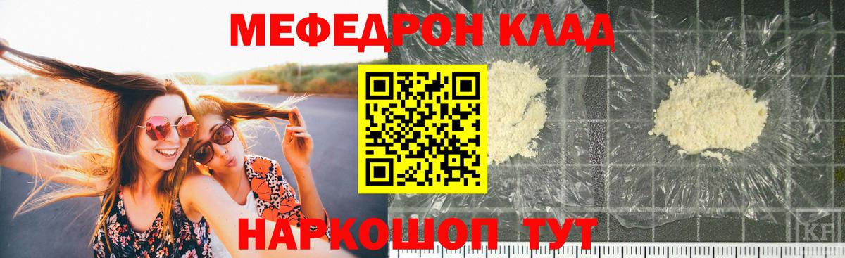 Меф  МЕФ VHQ  Вход с VPN  Нижневартовск 