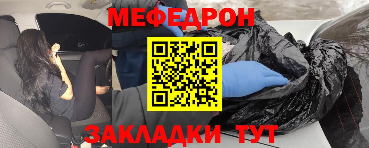 Мефедрон кристаллы Нижневартовск