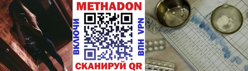 Метадон кристалл  ссылка на мегу рабочий сайт  Нижневартовск 