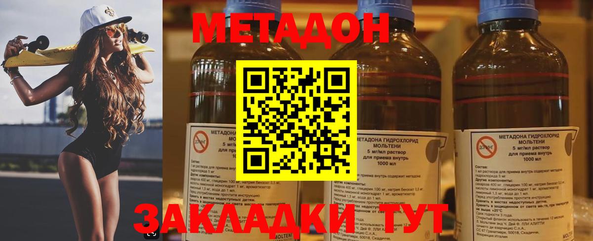 МЕТАДОН VHQ  Вход с VPN  Нижневартовск 