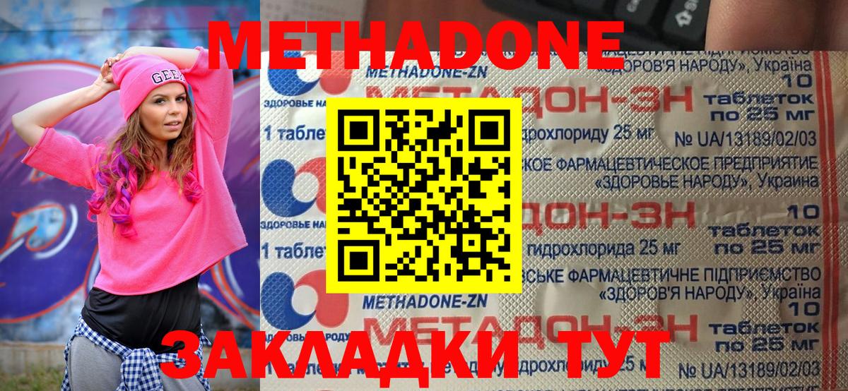 Метадон VHQ Нижневартовск