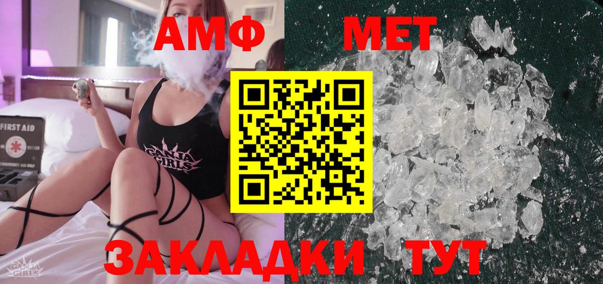 Нижневартовск  МЕТАМФЕТАМИН кристалл  МЕТАМФЕТАМИН кристалл  Вход с VPN 