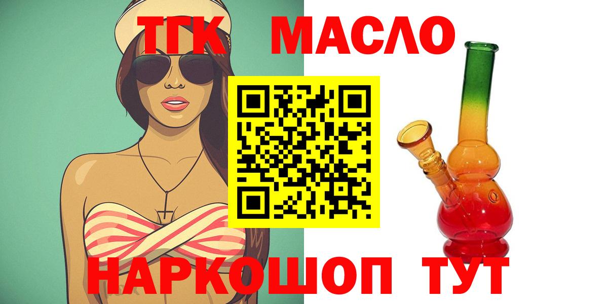 ТГК THC oil  Вход с VPN  купить наркотики цена  Нижневартовск 